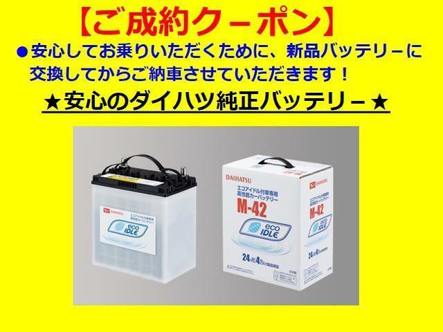 【ダイハツ純正バッテリ-交換！】安心してお乗りいただくために！当店のお車をご成約いただいたお客様に納車前点検の際、新品ダイハツ純正バッテリ-を無料で交換いたします！