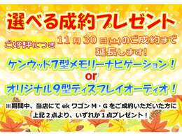 ご好評につき11月30日めで延長となりました。