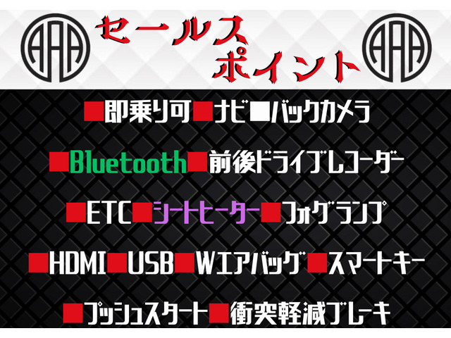■即乗り可■ナビ■バックカメラ■Bluetooth■前後ドライブレコーダー■ETC■記録簿15枚■シートヒーター■フォグランプ■HDMI■USB■助手席エアバッグ■スマートキー■プッシュスタート■衝突軽減ブレーキ