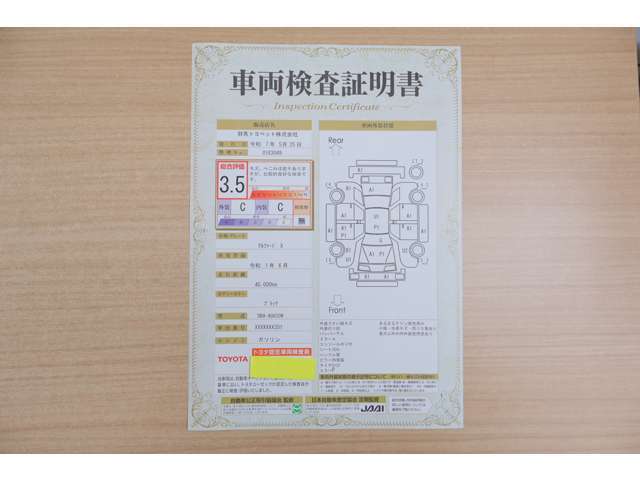 【車両検査証明書】店頭にて、クルマの状態が一目で分かる査証明書を公開中。トヨタ認定検査員が厳しく検査し、状態を点数と図解で表示しています。修復歴はもちろん、傷やヘコミの箇所や程度がご確認いただけます。