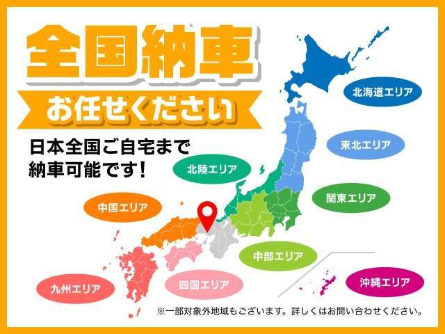 全国配送対応可能です！遠方にお住まいの方でも安心してご購入いただけるように、気になる点は事前にご相談いただいております。その上でお客様にとって最良のプランが提供できるよう心がけております。
