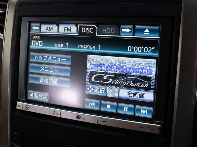 DVDビデオ再生機能付き！ご遠方へお出かけの際、同乗者も退屈せず過ごして頂けます。