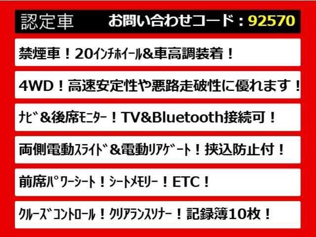 こちらのお車のおすすめポイントはコチラ！他のお車には無い魅力が御座います！ぜひご覧ください！