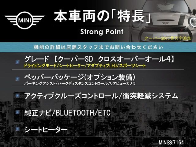本車両の主な特徴をまとめました。上記の他にもお伝えしきれない魅力がございます。是非お気軽にお問い合わせ下さい。