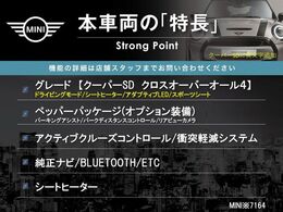 本車両の主な特徴をまとめました。上記の他にもお伝えしきれない魅力がございます。是非お気軽にお問い合わせ下さい。