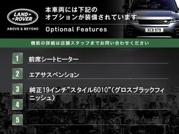 こちらの車両には表記のメーカーオプションが装備・装着されております。