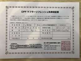 DPFフィルターオーバーホール済み！インジェクター交換みです。