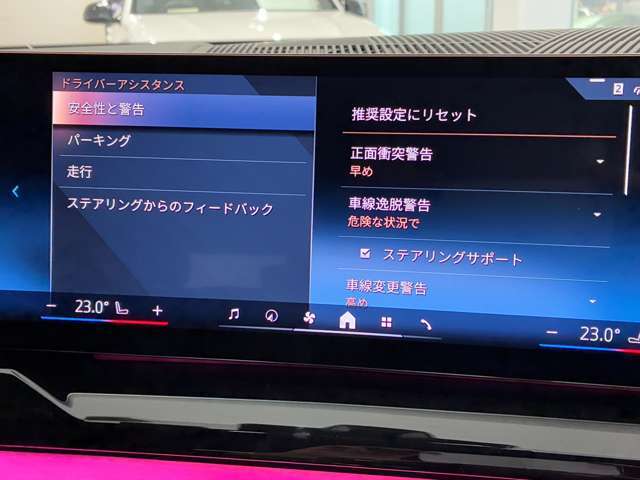 衝突被害軽減ブレーキと車線逸脱警告がついています。