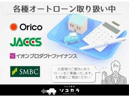 車の状態等をリアルタイムで分かり易く、お客様にお届け出来るように致します！詳しい情報はお電話・SMSでも受付しております！