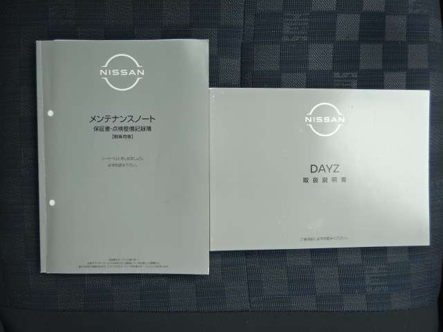 車両の取扱説明書、ナビゲーションの取扱説明書、車両の保証書、すべて揃っております。
