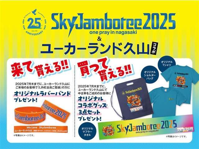 来て・買ってもらえるグッズ