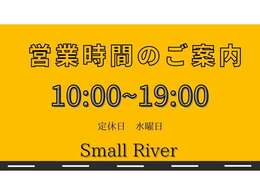 ☆定休日・営業時間外のお問合せについては、営業開始より順次返答致します☆