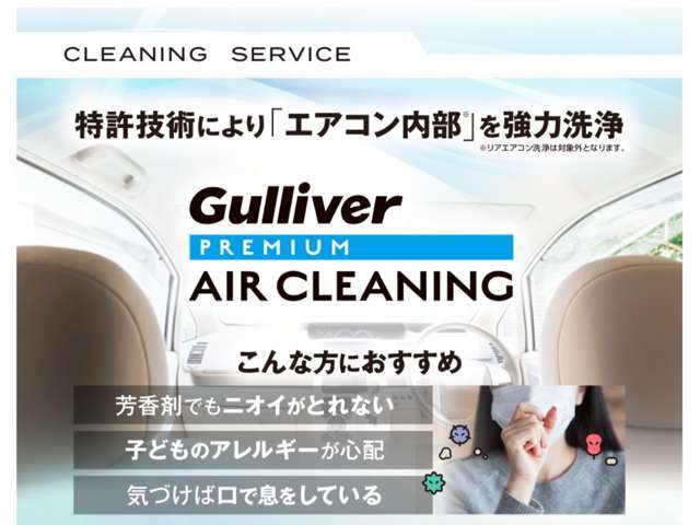 こんな方におすすめ！！芳香剤でもニオイが取れない。子供のアレルギーが心配。気づけば口で息をしている。