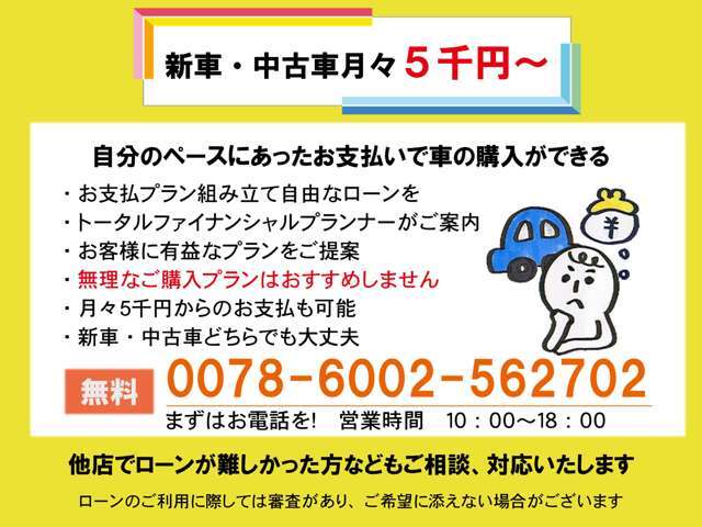お客様の様々な生活様式なに合わせたプランをご提案させていただきます