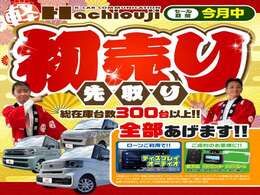 さらに、、、、ローンご利用で、カーナビが！！！この機会をお見逃しなく！！！