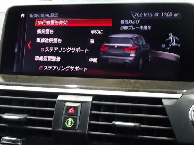 衝突被害軽減ブレーキと車線逸脱警告がついています。