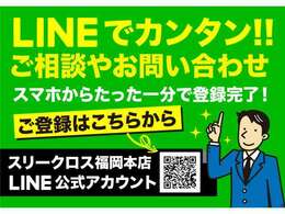 【オンライン】直接対面するのはちょっと苦手…。というお客様もお気軽にご相談をお受けいたします。ご相談方法は来店やメール、ラインもご利用いただけます。どの商談方法が良いかはお客様がお選びいただけます。