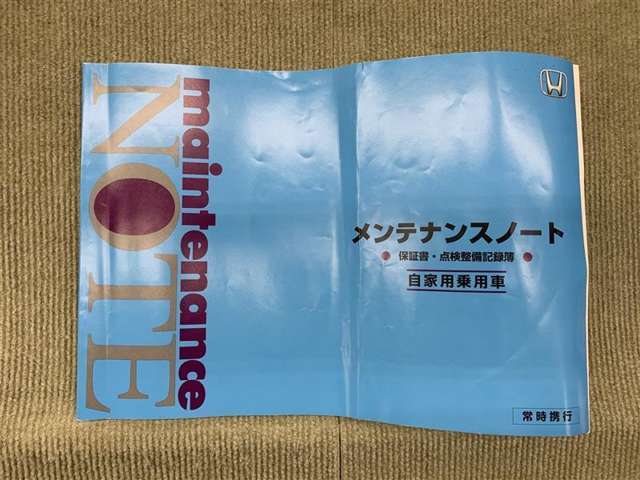 点検整備の記録メンテナンスノートあります
