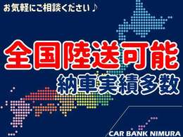 遠方販売も大歓迎です。ご来店が難しいお客様でも細かな部分までお伝え出来るよう日々取り組んでおります。インターネットに掲載されていない箇所でご希望の部位の写真等ございましたらお気軽にお申し付け下さい。