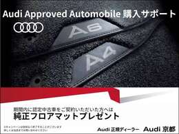他の店舗でも商談している可能性があります。お車の詳細についてはアウディ京都　中古車担当の西村までお問い合わせください！ラインID20023@matsushimaTEL：090-6758-8243までお気軽にお問い合わせ下さい。