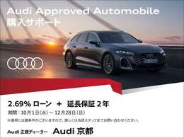 他の店舗でも商談している可能性があります。お車の詳細についてはアウディ京都　中古車担当の西村までお問い合わせください！ラインID20023@matsushimaTEL：090-6758-8243までお気軽にお問い合わせ下さい。