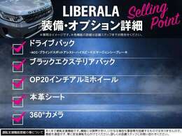 LIBERALAでは安心してお乗りいただける輸入車を全国のお客様にご提案、ご提供してまいります。物件のお問い合わせはカーセンサー担当までご連絡下さい。