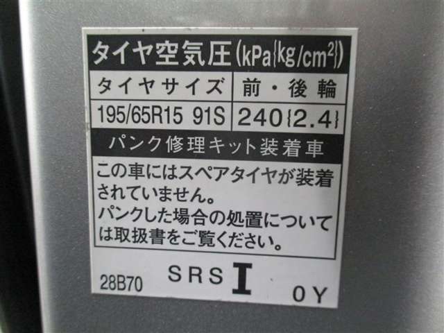 タイヤサイズです♪お客さまのお好きなタイヤ・ホイール（車検対応品のみ）への買い換えも可能です。お気軽にご相談下さい♪