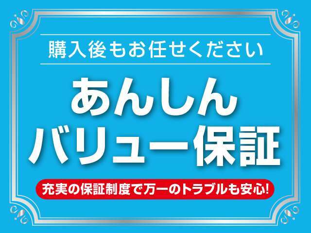 Aプラン画像：基本保証の他に延長保証をご用意しています。♪オプションにする事により車両本体価格は適正でご案内♪お客様のニーズに合わせた保証プランをご提案♪更に最長5年までのプラス保証もご用意しています♪