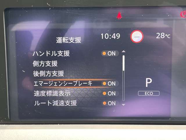 ◆【エマージェンシーブレーキ】前方の車両や歩行者を検知し、衝突による事故回避をサポートします！機能には限界があるためご注意ください。