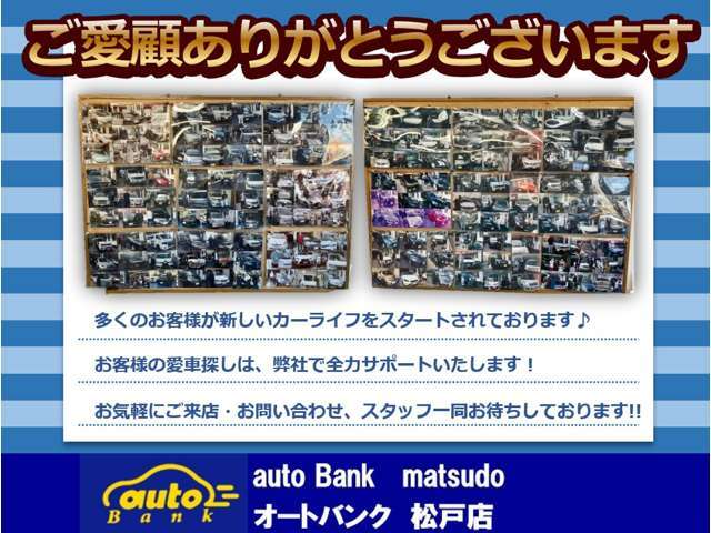 当店では、お客様の満足を第一に考え販売をしております。妥協のない一台を一緒に探しませんか？お客様のニーズに合わせ、ご提案することも出来ますのでお気軽にお問い合わせ下さい。
