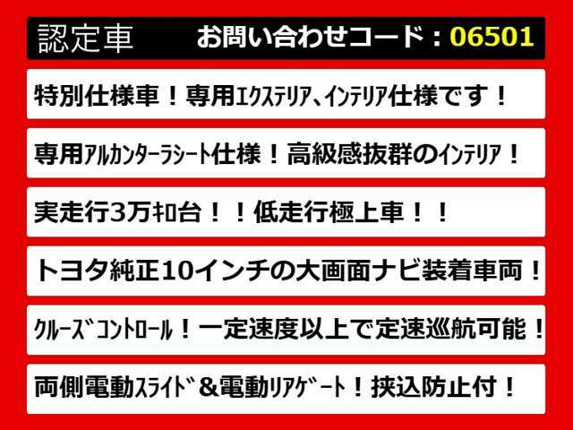 こちらのお車のおすすめポイントはコチラ！他のお車には無い魅力が御座います！ぜひご覧ください！