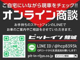 オンライン商談も可能です。気になる箇所の写真、動画も送れます。お気軽にお問い合わせください。