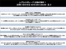 気になる点ございましたらお気軽に連絡下さい♪0078-6003-280180