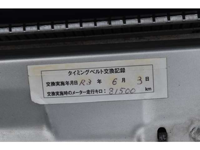 R3年度81，500km時、タイミングベルト交換済です。