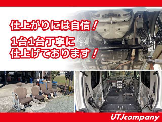 仕上がりには自信を持っております！1台1台丁寧に、仕上げております！1度現車を確認してください！