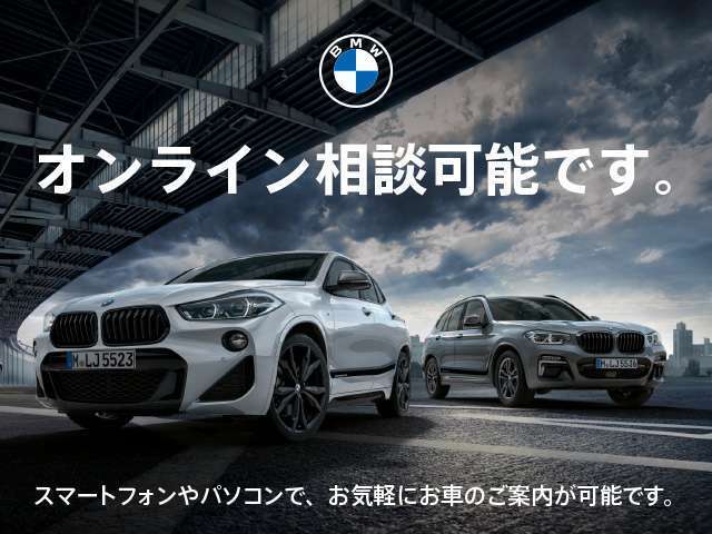 名鉄BMWプレミアムセレクション小牧では常時店頭100台良質な認定中古車を取り揃えております。(0568)75-7523まで、お気軽にお問合せ下さい。