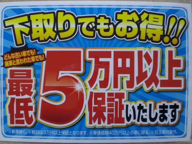 新車、中古車の購入はもちろん車検・修理・点検・保険・買い取りなんでもお気軽にご相談ください(^^♪