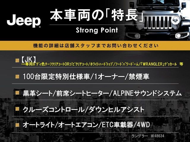 本車両の主な特徴をまとめました。上記の他にもお伝えしきれない魅力がございます。是非お気軽にお問い合わせ下さい。