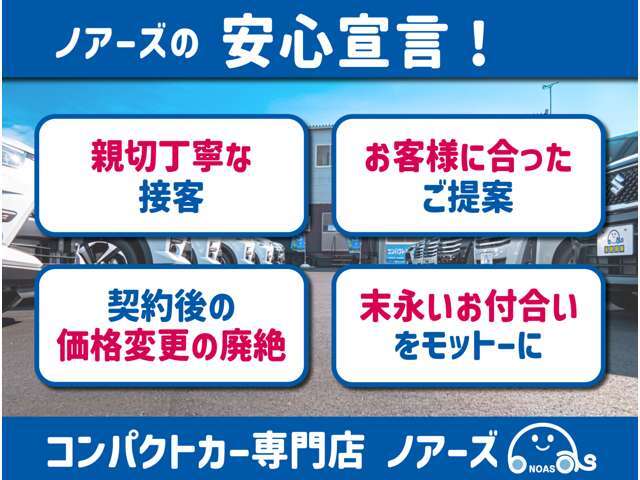 東京海上日動、三井住友海上の保険代理店！ロードサービスあり！万が一の場合も当店にお任せください！