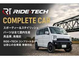 弊社の自社ブランドであるRIDE+TECH製のコンプリートカーは全て車検対応です！他メーカーさんのパーツを取付している車両も車検対応品を取付してますので、ご安心してお買い求めください！
