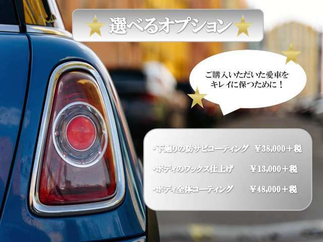 格安中古車専門店として15年営業しております。納得価格の秘密は当社独自のネットワークで安く仕入れている為お客様にお手頃な値段でご提供できます。