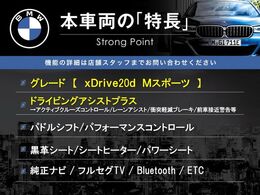 本車両の主な特徴をまとめました。上記の他にもお伝えしきれない魅力がございます。是非お気軽にお問い合わせ下さい。