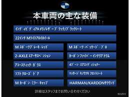 装備案内