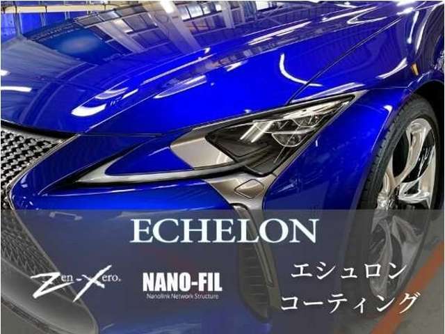 ECHELONガラス被膜コーティングシリーズは、シリカガラス系のコーティング剤です。化学的根拠と実績に基づいたこの製品は、塗装を劣化させる原因のひとつである紫外線から愛車のボディーをしっかりガードします。