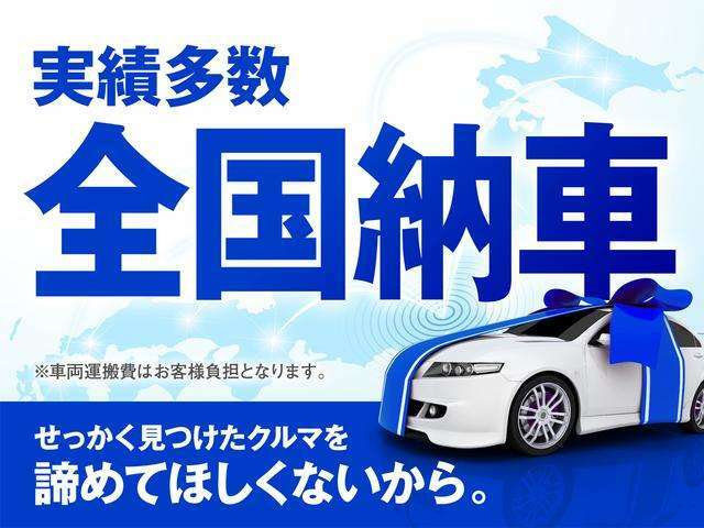 せっかく見つけたお気に入りの1台を遠いからとあきらめてほしくない！遠方でも陸送納車承れます。