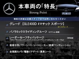 本車両の主な特徴をまとめました。上記の他にもお伝えしきれない魅力がございます。是非お気軽にお問い合わせ下さい。