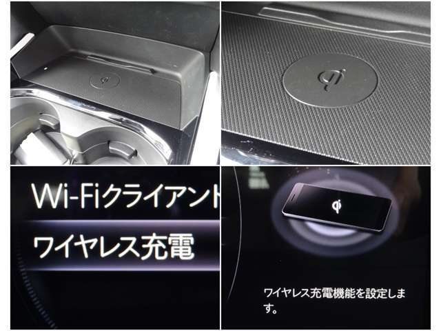 置くだけでスマホの充電が可能なワイヤレス充電搭載！！