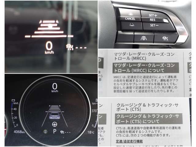 【MRCC】全車速追従型のクルーズコントロール！ドライバーがアクセルやブレーキの操作をしなくても、設定した車速内で車間距離を自動で調整・維持し、長距離走行時などのドライバーの負担を軽減します。