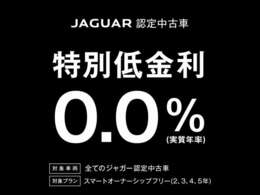 12月末までの登録でローンご利用の場合には、期間限定！！特別金利0％をご利用可能です。