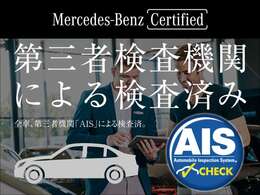 認定整備作業後納車